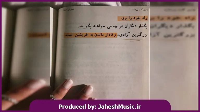 دانلود آهنگ من همه دنیارو بگردم مثل تو پیدا نمیشه نه نمیشه 